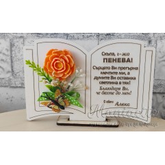 Дървена поставка книга с оранжево цвете