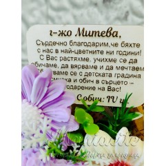 Кошничка с ароматно сърце и маргаритки – Лилава Кошничка с ароматно сърце и маргаритки – Лилава